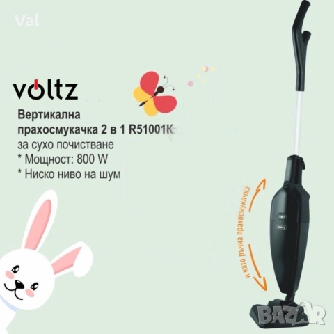 Ръчна вертикална прахосмукачка Voltz 800W, снимка 2 - Прахосмукачки - 54896666
