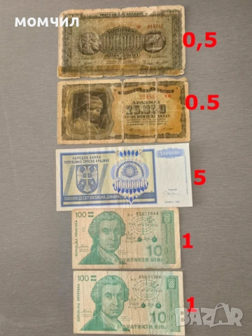 Банкноти 12-26, снимка 18 - Нумизматика и бонистика - 54814540