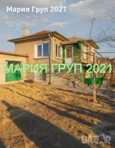 !!!ТОП ОФЕРТА!!!Продавам Обзаведена Двуетажна Къща в село Зетьово област Стара Загора!!!