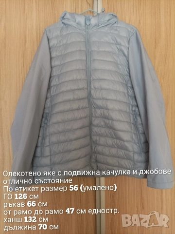 Олекотено яке пролет-есен с качулка и джобове , снимка 4 - Якета - 54308850