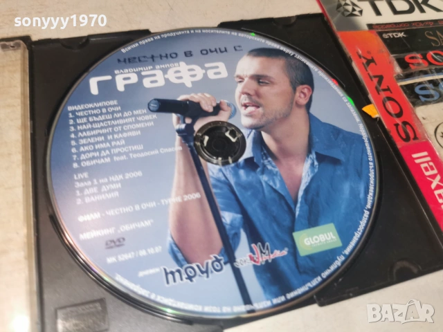 ГРАФА CD 1706261110H2E7R, снимка 7 - CD дискове - 54939880