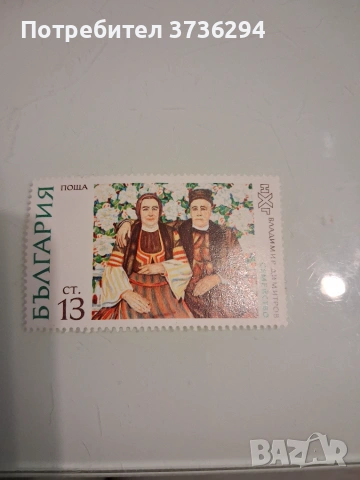 Продавам марки , различни събирани и са запазени като нови