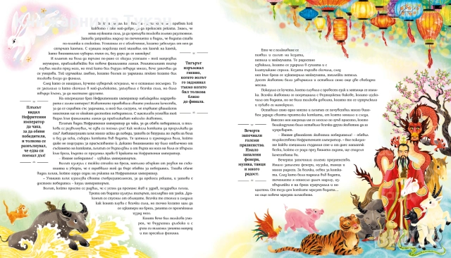 "Земя на митове", снимка 7 - Детски книжки - 55199246