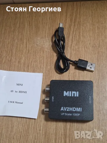 Mini AV2HDMI преобразувател позволява свързването на по-стари устройства с RCA (чинч) 
