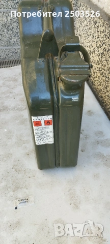 Метална туба за гориво, снимка 4 - Аксесоари и консумативи - 54101295