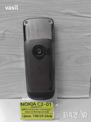 Nokia C2-01