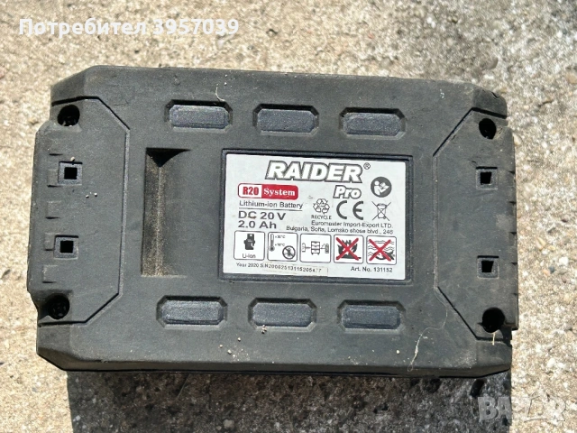 Батерия raider 3ah, снимка 6 - Други инструменти - 54729228