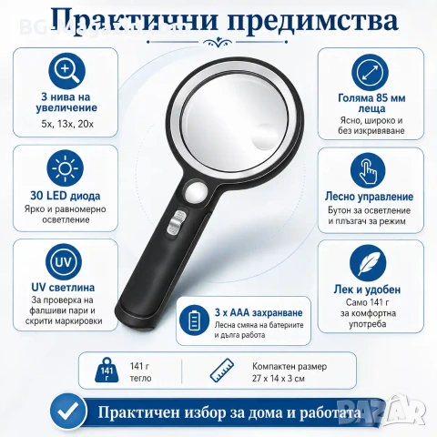 Професионална голяма увеличителна лупа LED и UV осветление мощна 5X 13X 20X стъклена четене на книги, снимка 3 - Други инструменти - 50919783
