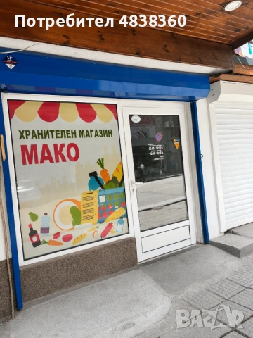 Търговско помещение под наем на отлична локация – магазин или офис, снимка 3 - Магазини - 54679575