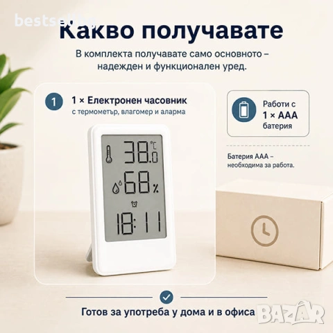 Електронен термометър влагомер домашен стаен дигитален часовник влага, снимка 7 - Стенни часовници - 43709940