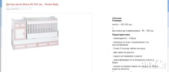Бебешка трансформираща кошара, снимка 3 - Кошарки - 55316872