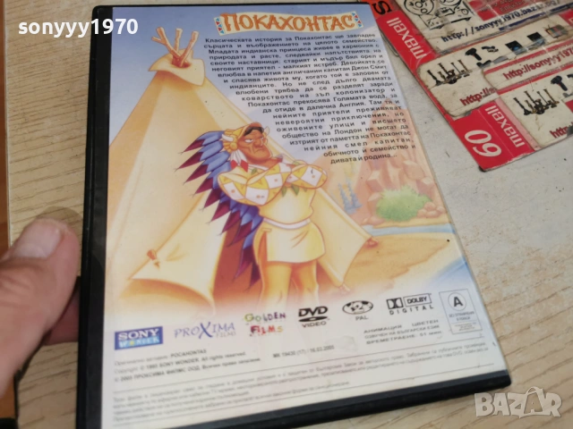 ПОКАХОНТАС ДВД 0806261724L1, снимка 10 - DVD филми - 54823350