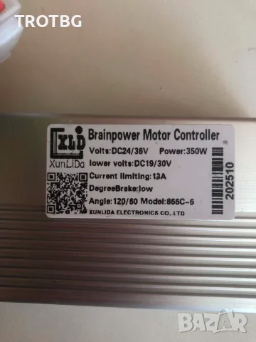 Комплект 350W 13A контролер и S866 дисплей за 250W / 350W мотори, снимка 4 - Друга електроника - 55353216