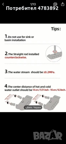 Луксозен душ за баня, снимка 6 - Смесители - 54235722