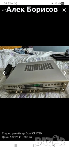 Ресийвър Dual CR 1730, снимка 2 - Ресийвъри, усилватели, смесителни пултове - 54929705