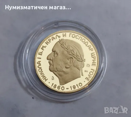 20 Перпера 1989 година Черна Гора, снимка 4 - Нумизматика и бонистика - 55692929