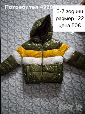оригинални дрехи
