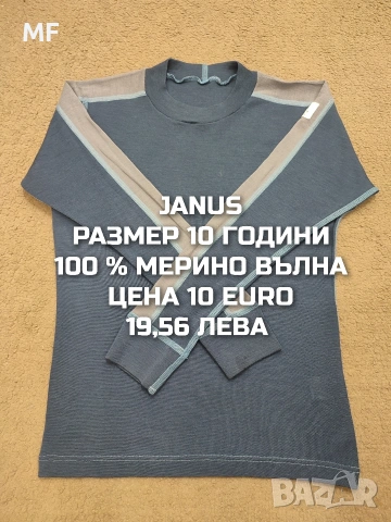 МЕРИНО ВЪЛНА ЗА МОМЧЕ РАЗМЕР 9,10 ГОДИНИ , снимка 13 - Детски комплекти - 54757780