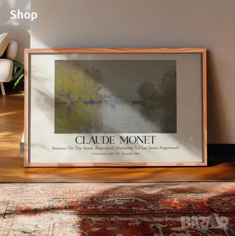 Картина на Claude Monet с дървена рамка , снимка 2 - Картини - 55546167