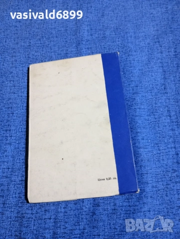 Борис Стрелников - Нюйоркски вечери , снимка 3 - Други - 53951660