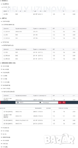 Всмукателен колектор  MERCEDES 651 090 00 37, снимка 3 - Части - 54818758