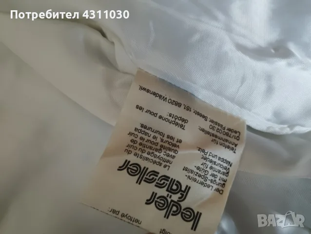 Кожено яке от естествена телешка кожа и косъм Leonardo, снимка 13 - Якета - 55484151