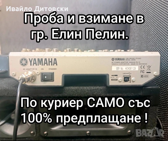 Пулт (миксер) Yamaha MW10, снимка 3 - Ресийвъри, усилватели, смесителни пултове - 55238035