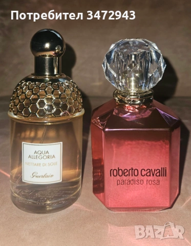 Парфюми на Roberto Cavalli и Guerlain