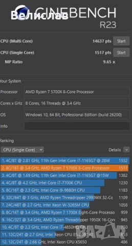 Gaming PC с AMD Ryzen 7 5700x/ 32GB DDR4/ RX 9060XT 16GB/ 1TB/ 600W/ Гаранция, снимка 10 - Геймърски - 54168721