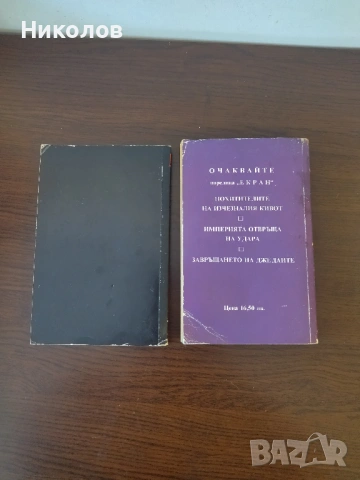 Продавам книги А6 формат Индиана Джойунс, снимка 2 - Художествена литература - 54104000