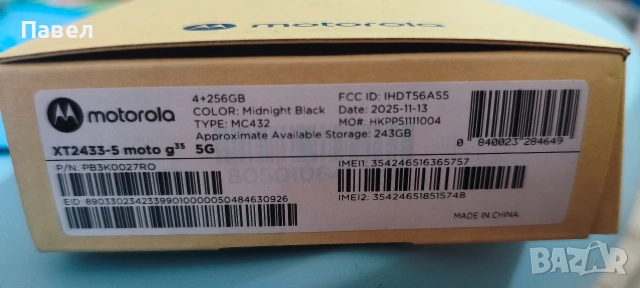 Продавам Моторола Г35, снимка 3 - Motorola - 54346423