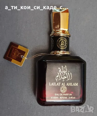 Lailat Al Ahlam - дамски ориенталски парфюм , снимка 3 - Дамски парфюми - 55532364