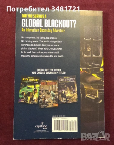 Книга-игра - можеш ли да оцелееш в глобално затъмнение / Can You Survive a Global Blackout?, снимка 8 - Художествена литература - 54244011