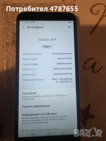 samsung galaxy M12 128/8gb, снимка 14 - Samsung - 54495160
