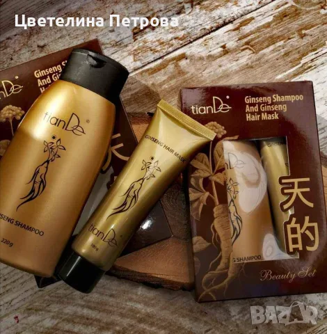 -15% ОТСТЪПКА Комплект с ЕКСТРАКТ ОТ ЖЕНШЕН - ТИАНДЕ