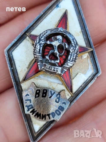 офицерски ромб. ромб. нагръден знак. медал. орден., снимка 12 - Антикварни и старинни предмети - 54978584
