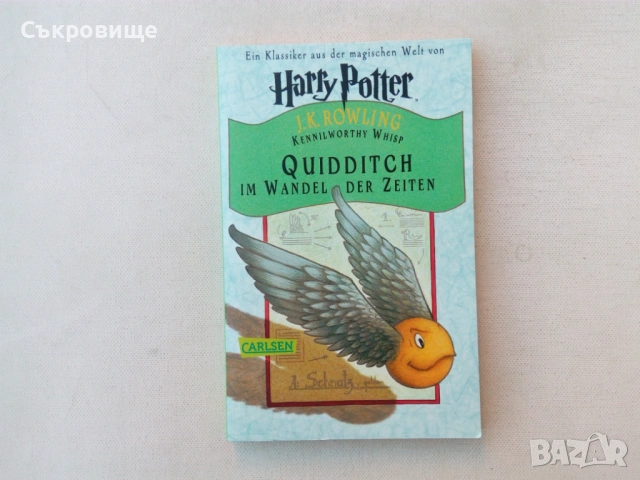 Хари Потър: Куидичът през вековете на немски Harry Potter: Quidditch im Wandel der Zeiten