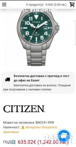 Citizen Promaster Tough Super Titanium™ BN0241-59W, снимка 10 - Мъжки - 54427182