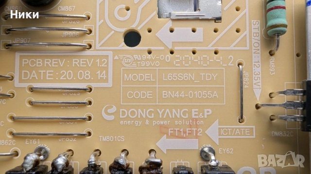 Чисто нов телевизор SAMSUNG UE65TU8005K с дефект по дисплея, снимка 8 - Телевизори - 54336034