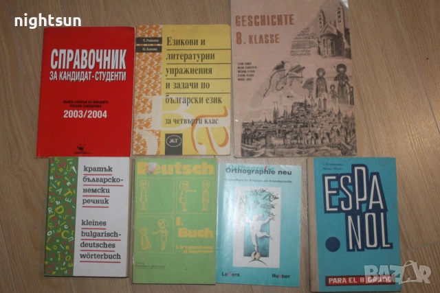 Различни книги за продан, снимка 4 - Художествена литература - 40876146
