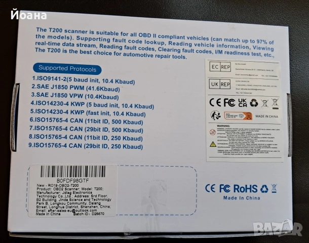 OBD2 Диагностичен Скенер T200, снимка 4 - Друга електроника - 54737270