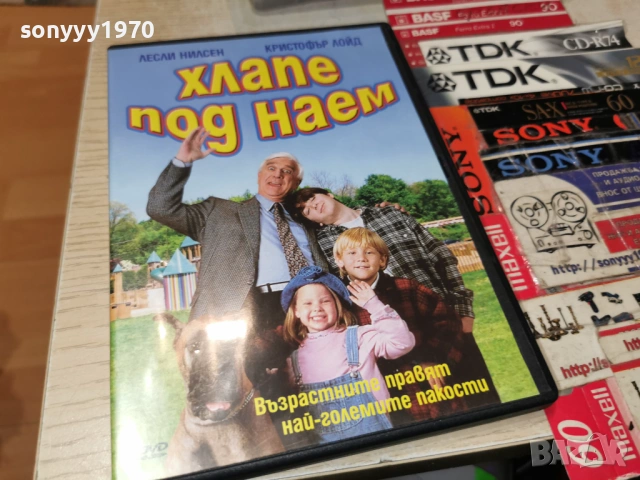 ХЛАПЕ ПОД НАЕМ ДВД 2604261955L1, снимка 8 - DVD филми - 54322098