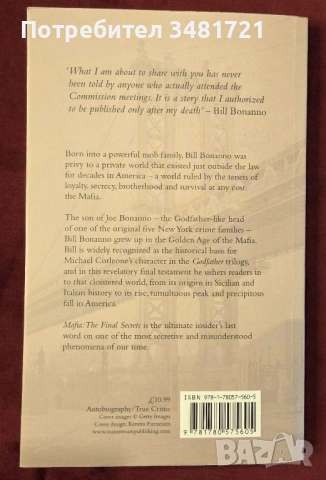 Мафия - последните тайни на кръстника / Mafia. The Final Secrets, снимка 7 - Художествена литература - 54167764