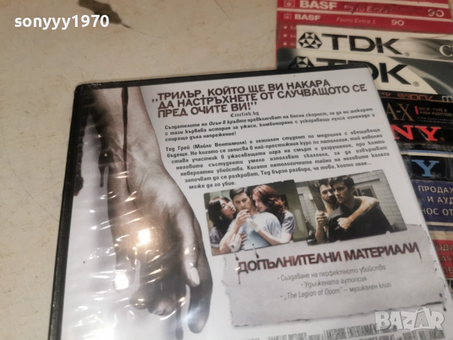 ПАТОЛОГИЯ-NEW DVD 1506261951L1, снимка 10 - DVD филми - 54917545