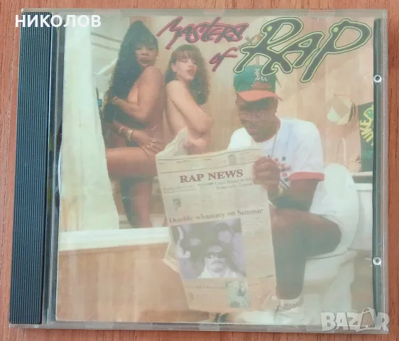 лицензиран диск masters of RAP