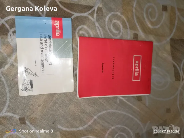 Продавам скутер Априлв, снимка 17 - Мотоциклети и мототехника - 55330159
