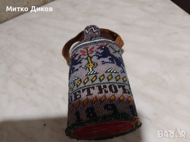Плетена бутилка от синци мъниста 150 млл Н-163мм ръчна израб.от 18 век - 1898 г.Георги Цветков, снимка 6 - Антикварни и старинни предмети - 55191673