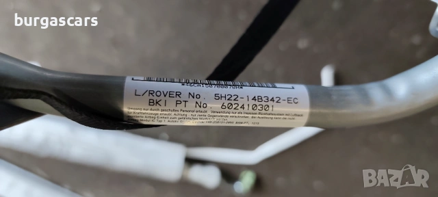 Airbag завеса заднa лява дясна 5H22-14B342-EC / 5H22-14K158-EC Land Rover Discovery IV 2016г., снимка 3 - Части - 54559382