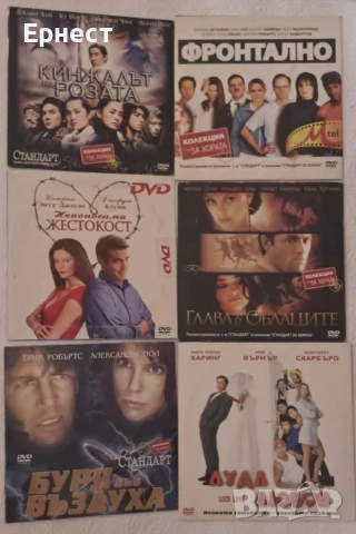 60 Дивиди филма от вестници - обновен списък , снимка 7 - DVD филми - 29428863