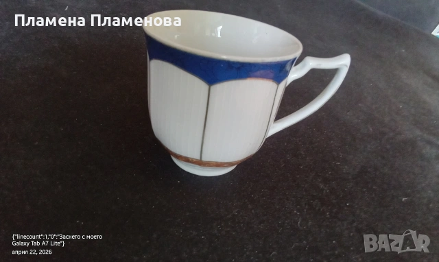 ЧАША КАФЕ/ЧАЙ, снимка 3 - Чаши - 54280353